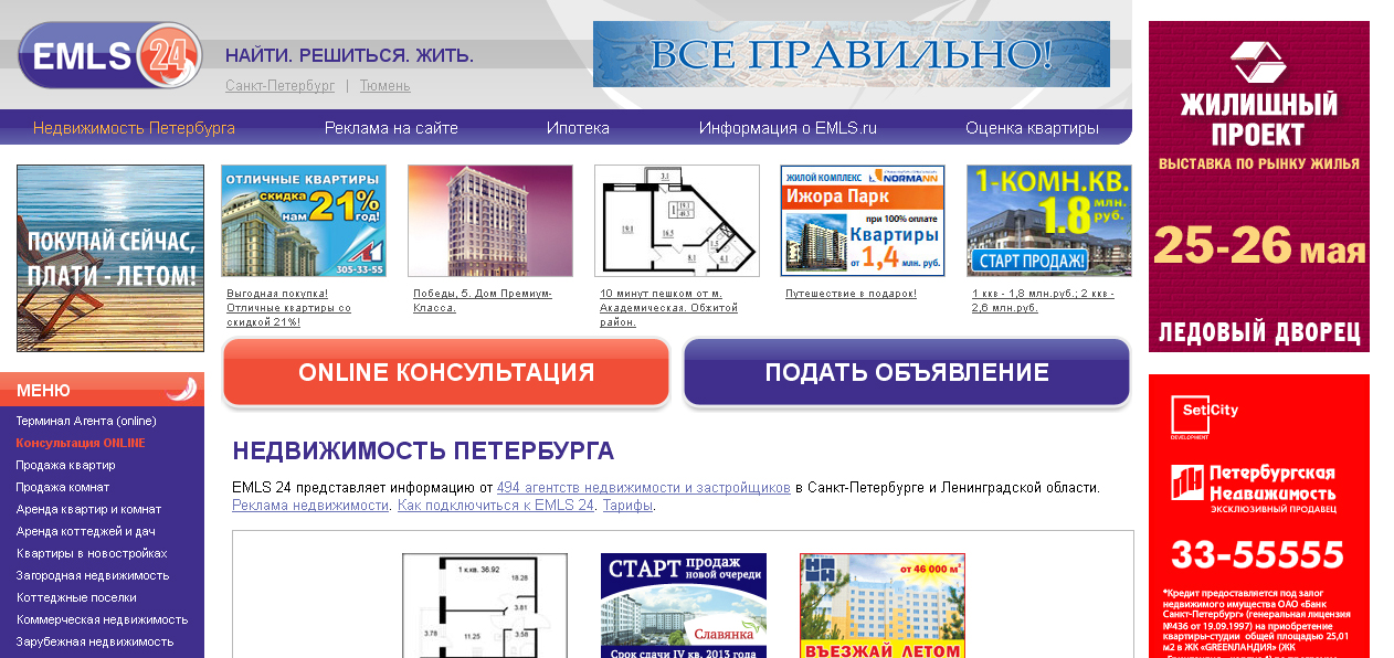  Купить квартиру на вторичном рынке в Санкт-Петербурге. 